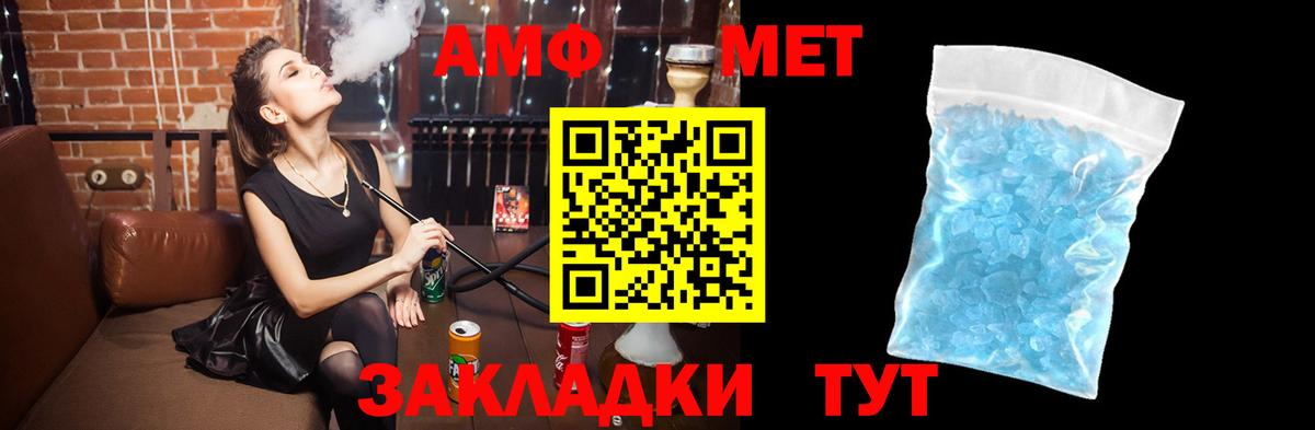 АМФЕТАМИН 97%  Вход с VPN  Amphetamine  Сланцы  Amphetamine 