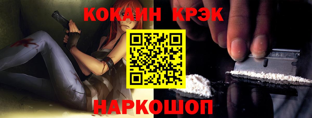 COCAIN Перу Сланцы