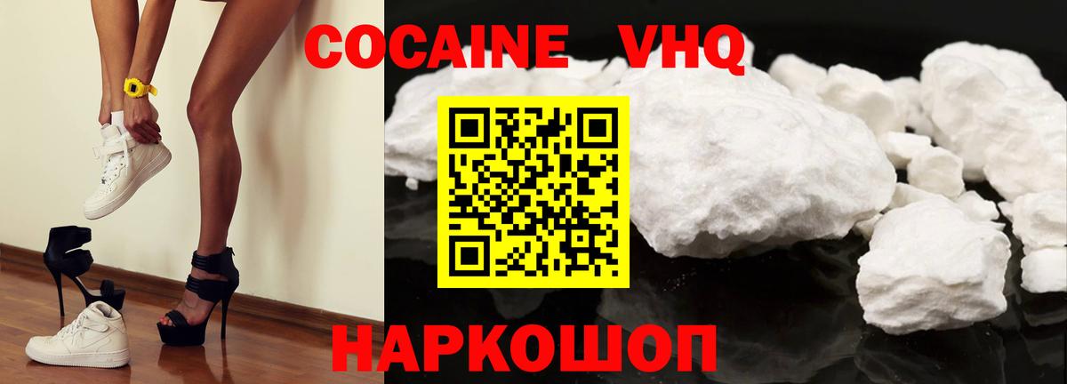 Сланцы  КОКАИН FishScale  Cocaine  Кокаин Боливия  Вход с VPN 