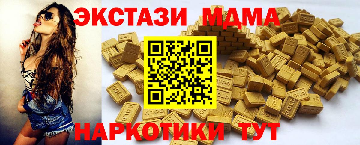 Ecstasy  Ecstasy XTC  Сланцы  Вход с VPN  ЭКСТАЗИ 99% 