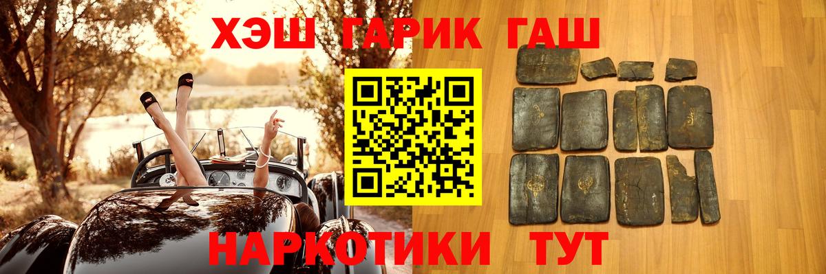 ГАШИШ VHQ Сланцы