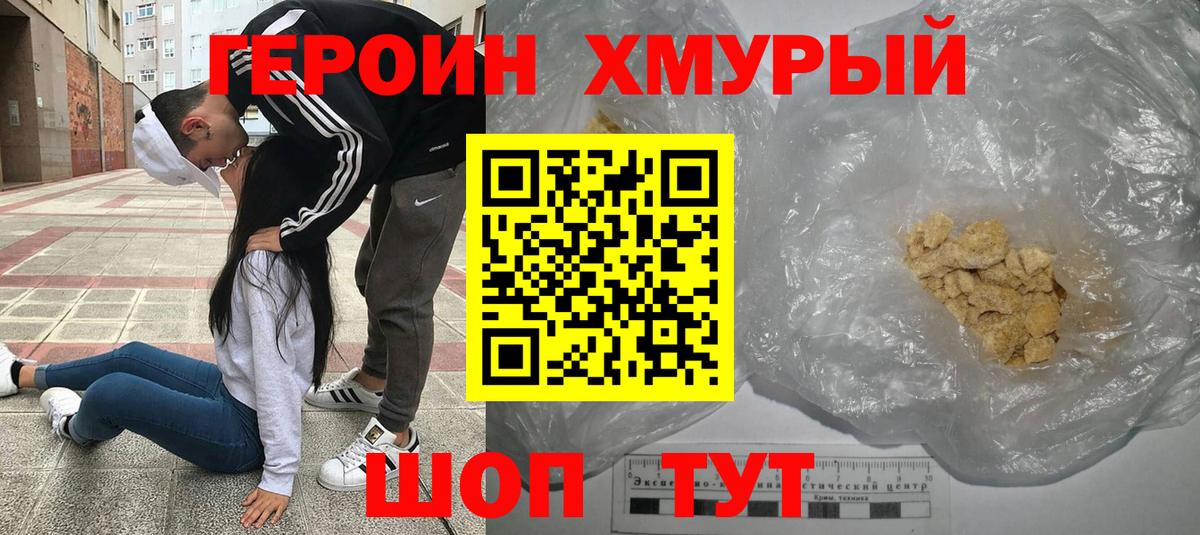 Сланцы  ГЕРОИН  Вход с VPN  ГЕРОИН Афган 