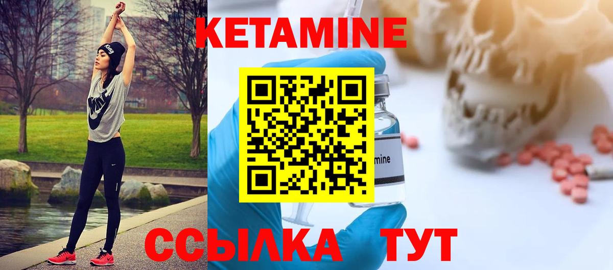 КЕТАМИН VHQ  КЕТАМИН ketamine  Сланцы  Вход с VPN 