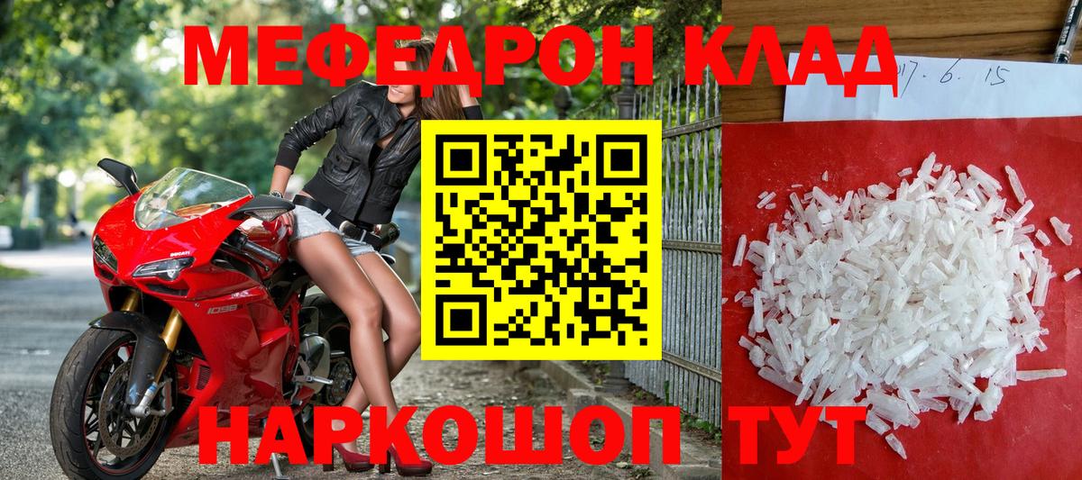 Сланцы  Мефедрон мяу мяу  Меф мука  Меф  Вход с VPN 