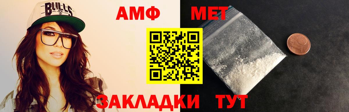 Первитин Methamphetamine  Первитин Methamphetamine  Вход с VPN  Сланцы 