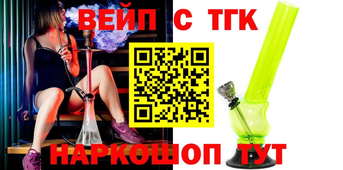 где можно купить наркотик  Вход с VPN  Сланцы  Дистиллят ТГК вейп с тгк 