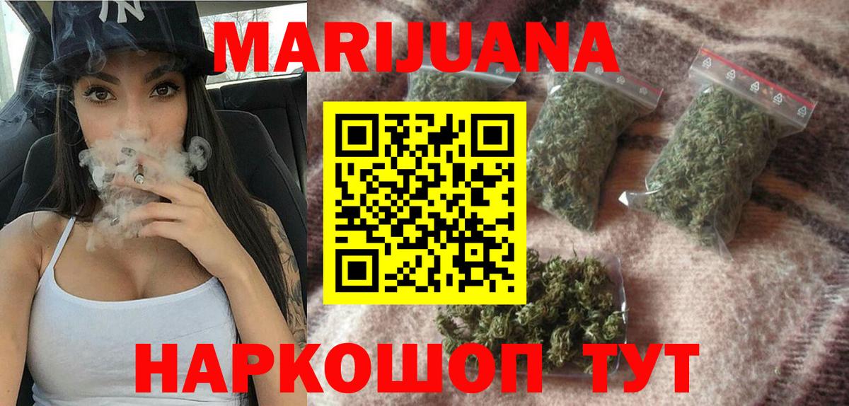 Бошки марихуана сатива Сланцы